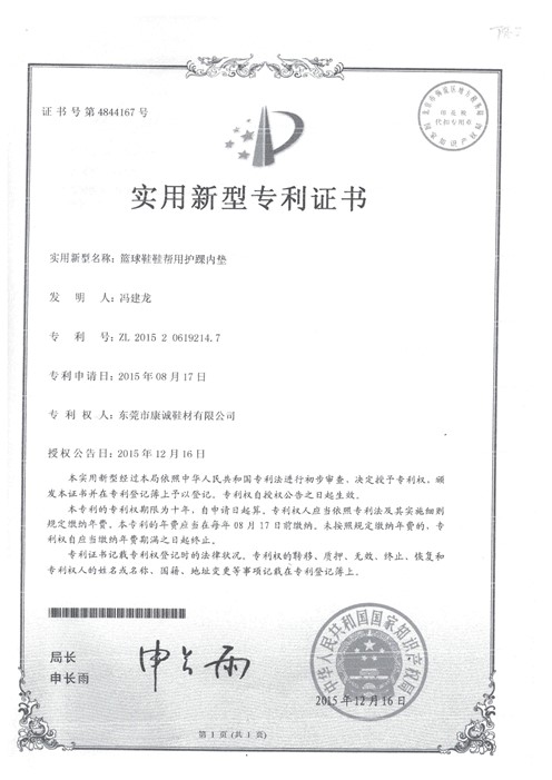 資質(zhì)認(rèn)證 (4)