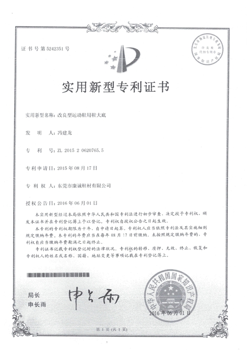 資質(zhì)認(rèn)證 (7)